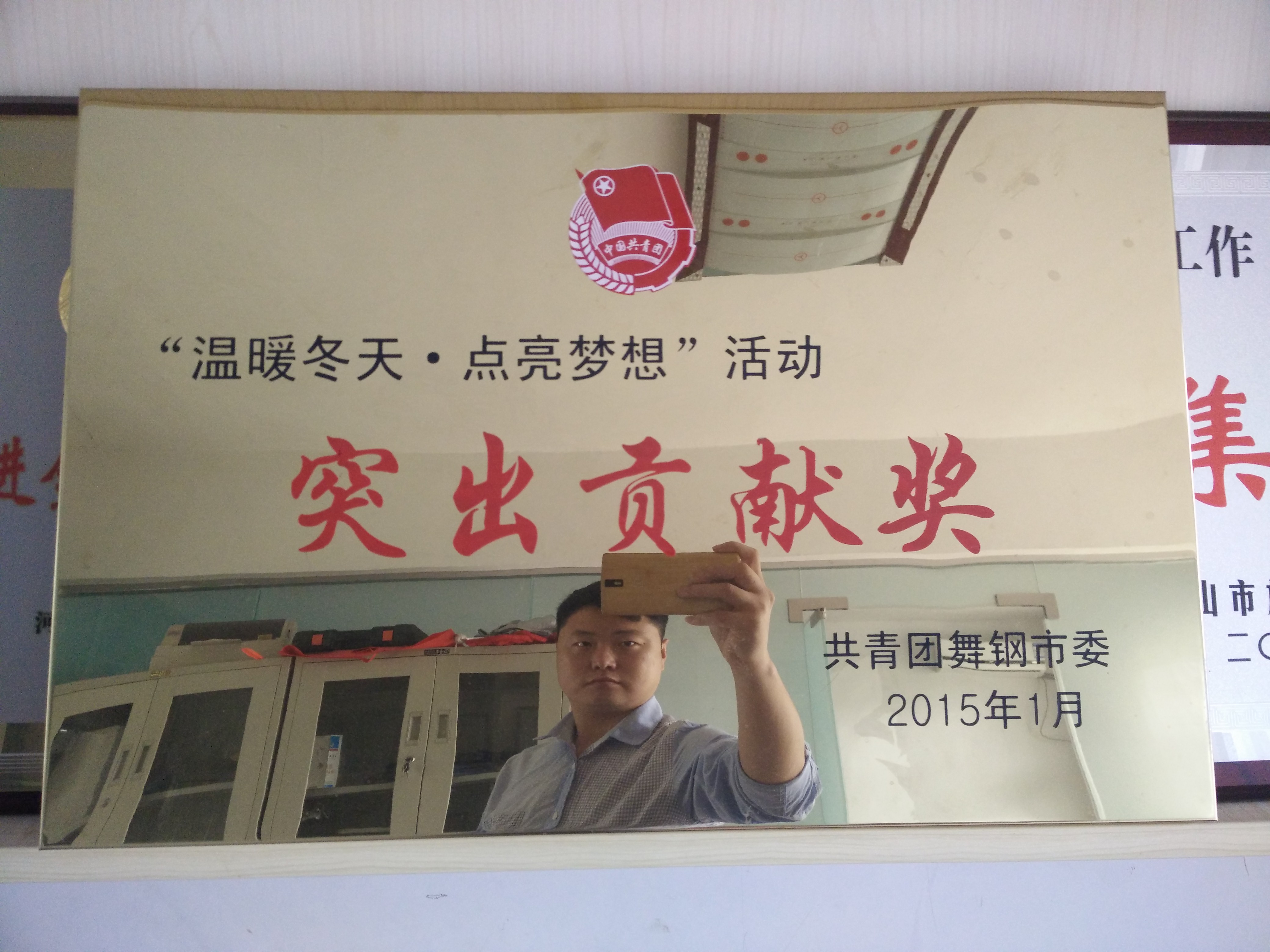 温暖冬天点亮梦想突出贡献奖